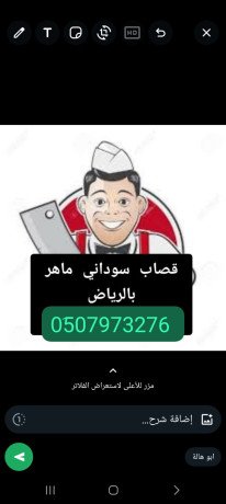 ksab-mahr-hy-almlk-fysl-balryad-0533286100-big-0