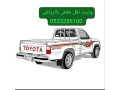 oanyt-nkl-aafsh-hy-alshaf-balryad-0533286100-small-0