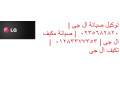 dlyl-syan-tkyyfat-al-gy-algyz-01023140280-small-0