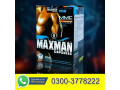 maxman-capsules-price-in-chaman-03003778222-small-0