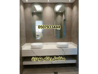مغاسل رخام , تركيب وتفصيل مغاسل رخام حمامات في مدينة الرياض 444 33 79 050