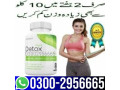 100-sell-right-detox-tablets-in-jhang-03002956665-small-2