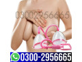 breast-enlargement-pump-in-pakistan-03002956665-small-0