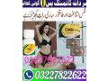 cialis-30-tablets-in-gujranwala-03227822622-small-0