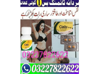 Cialis 30 Tablets In Bahawalpur- 03227822622
