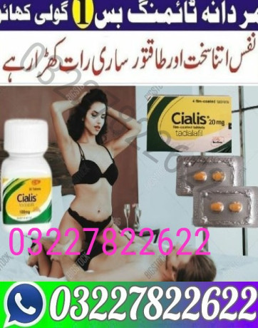 cialis-30-tablets-in-sialkot-03227822622-big-0