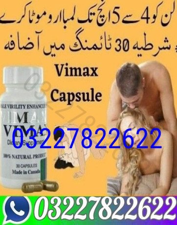 vimax-pills-in-pakistan-03227822622-big-0