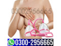 100-sell-breast-enlargement-pump-in-sargodha-03002956665-small-1