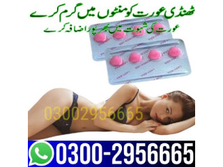 Lady Era Tablets In Pakistan   | 03002956665