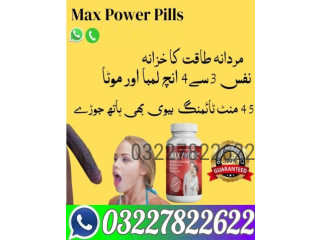 Maxpower Capsule In Pakistan - 03227822622