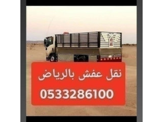 شراء سكراب شرق الرياض 0َ533286100