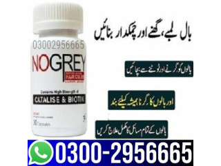 100% Sell No Grey Capsules in Pakistan - 03002956665